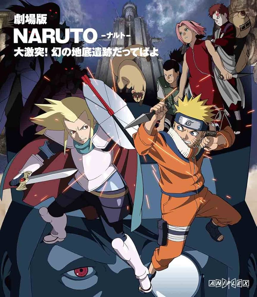 劇場版NARUTO-ナルト- 大激突!幻の地底遺跡だってばよ [Blu-ray] Amazon.co.jp: 劇場版NARUTO-ナルト- 大激突!幻の地底遺跡だって